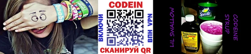 это состав  Перевоз  Кодеиновый сироп Lean Purple Drank  KRAKEN ТОР 
