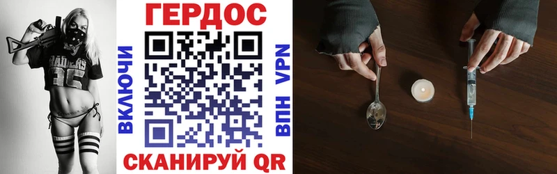 Героин герыч  Перевоз 